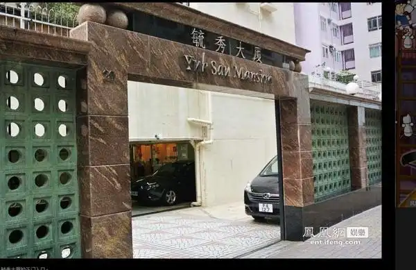 梅艳芳故居确定卖了! 穷妈急售仅获现金3700万元