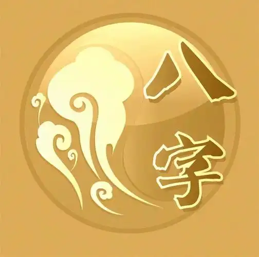 幸运数字是看八字还是属相中国的幸运数字是什么或什么