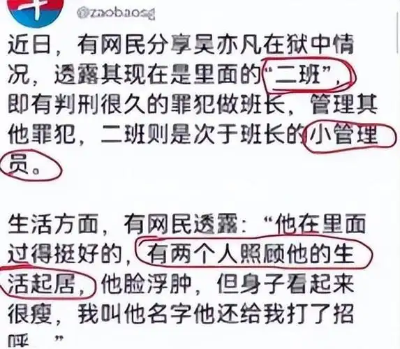 吴亦凡从顶流到缝纫机只差一碗大碗宽面