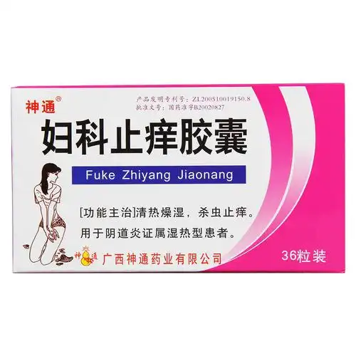 神通 妇科止痒胶囊效果怎么样_好不好_有效吗_神通 妇科止痒胶囊用药