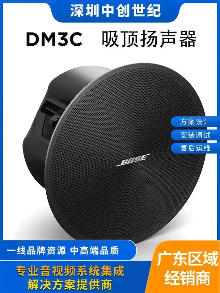 潮州音响扩声系统渠道商,深圳中创世纪,超大功率输出:满足大型 - 抖音