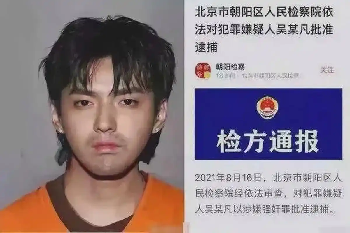 吴亦凡狱中当班长发福了,母亲找成龙求救被拒,被专人照顾生活!