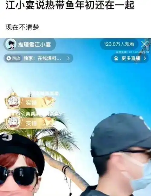 热巴倒贴黄景瑜两人恋情瓜再被扒这一闹又得出事儿