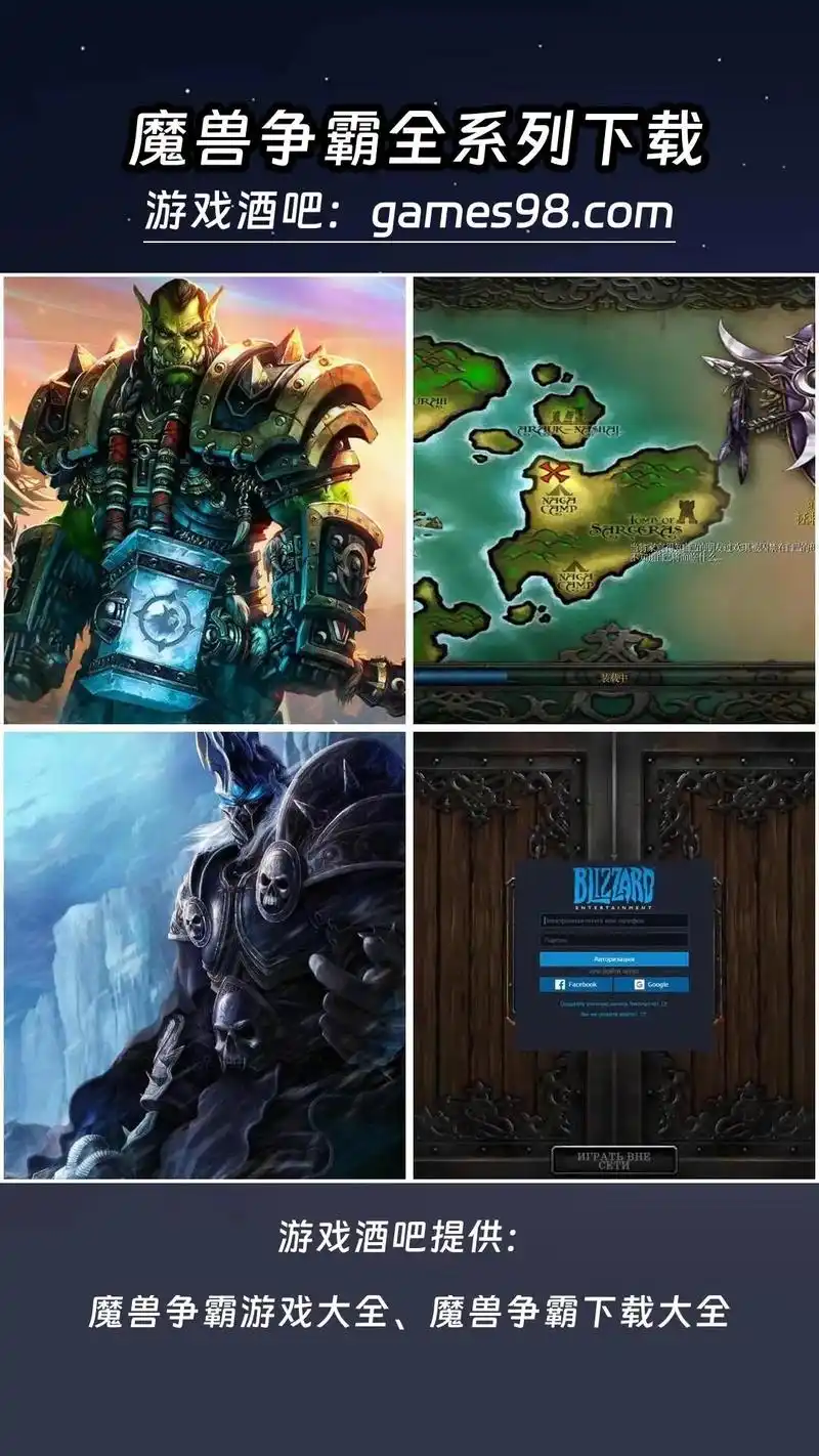 魔兽争霸3地图包合集下载:来游戏酒吧.(地址看图片上方↑↑↑ - 抖音