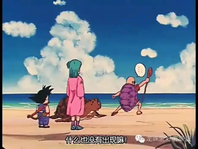 图解七龙珠第3集龟仙人的筋斗云
