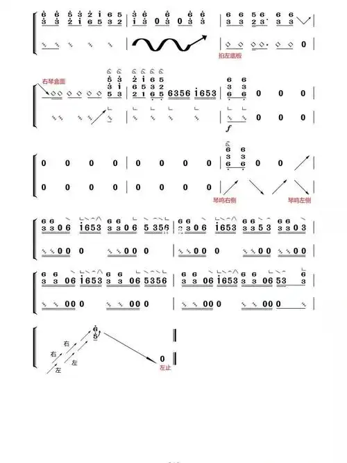 新编十面埋伏古筝谱大气磅礴雄宏豪迈