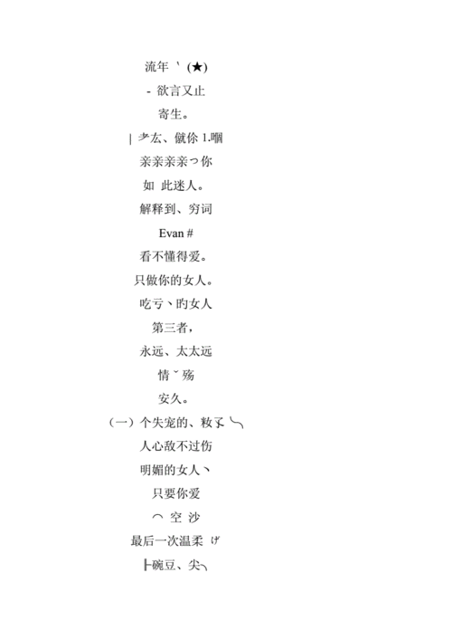 最流行微信个性昵称.doc