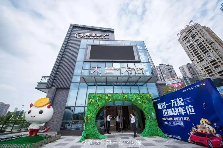 大竹东湖天誉城超市小金铺开盘