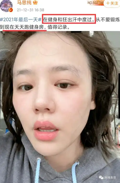 马思纯又胖回去了?大家对她的怜爱,也快耗尽了吧