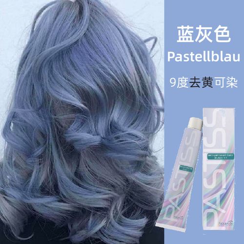 意大利2022流行色蓝黑薄藤粉薄紫蓝灰雾蓝紫灰色彩染