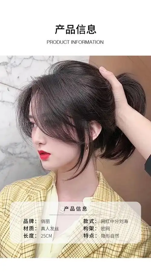 2022全新升级八字刘海假发网红八字空气刘海假发片自然无痕中分法式假