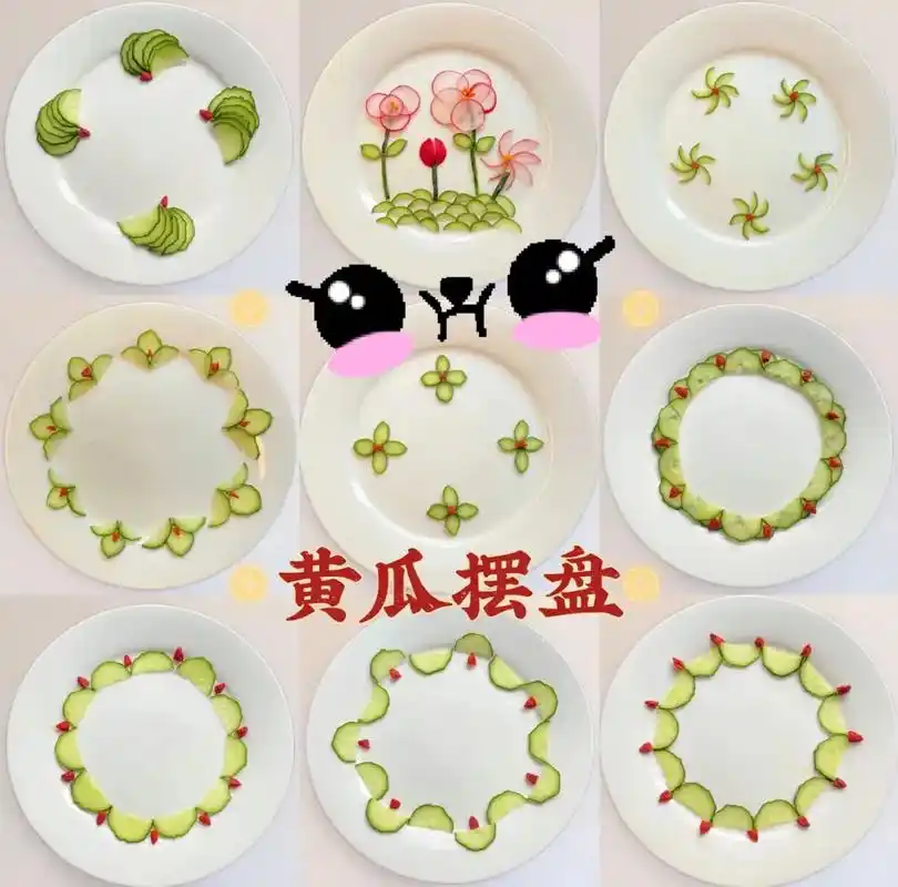 创意黄瓜摆盘年夜饭桌上简单易学的摆盘
