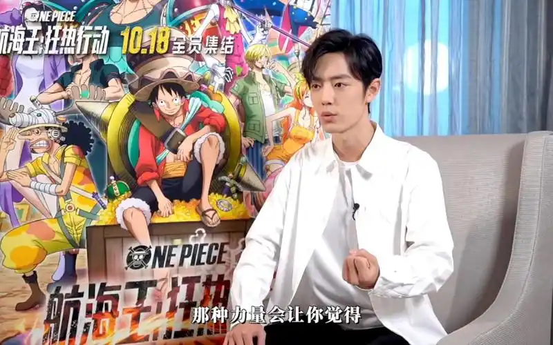肖战-《one piece 航海王 狂热行动》宣传(热血,梦想,伙伴,真诚)(我们