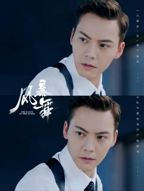 陈伟霆衬衫背带造型##陈伟霆风暴舞