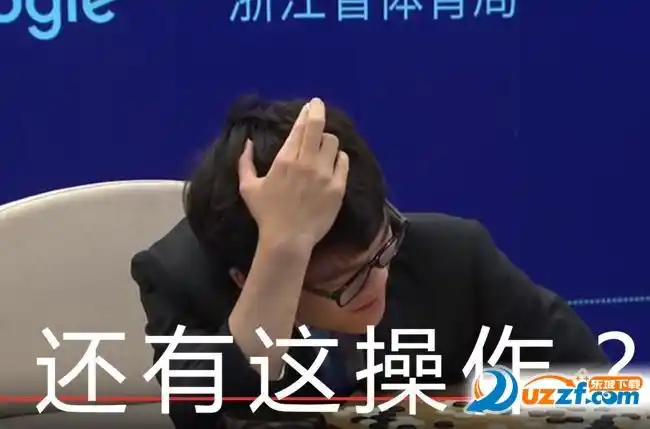 柯洁揪头发表情包下载-柯洁揪头发表情图片大全最新高清版-东坡下载