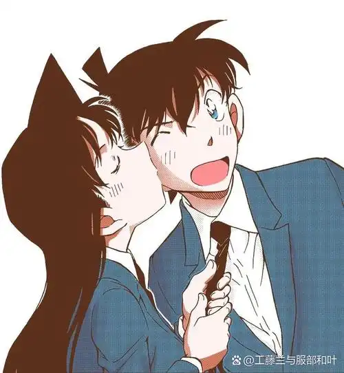 哦～～原来是俺的～[亲吻][比心] @工藤新一 别让自己老婆跟别人跑了