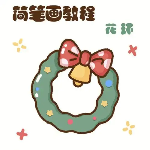 临摹92 二改商用6015转载请注明出处#零基础学画画  #简笔画