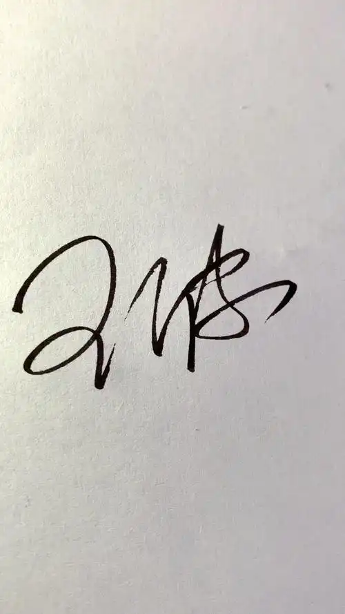 王波签名设计,你的名字好看吗?_腾讯视频