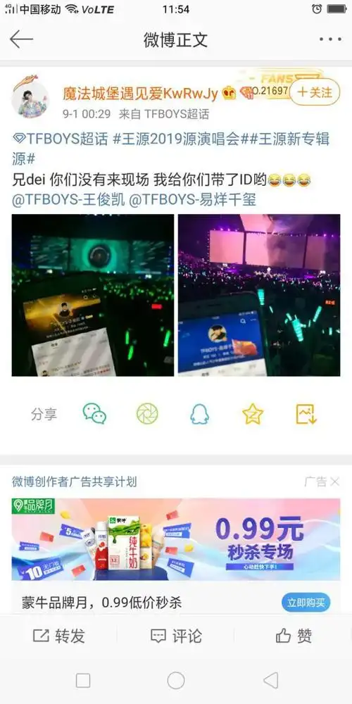 粉丝帮两兄弟演唱会带id,tfboys一个也不能少