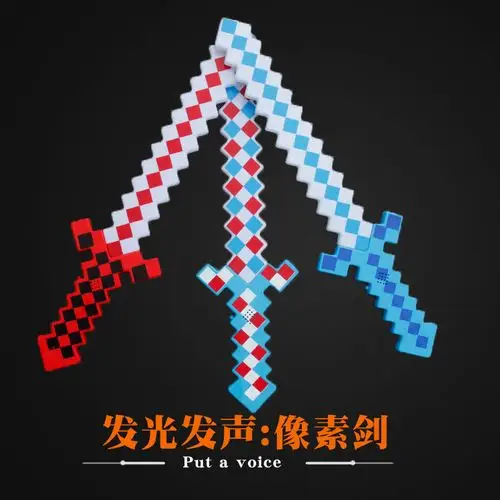 minecraft 我的世界周边儿童道具武器玩具像素剑 钻石剑