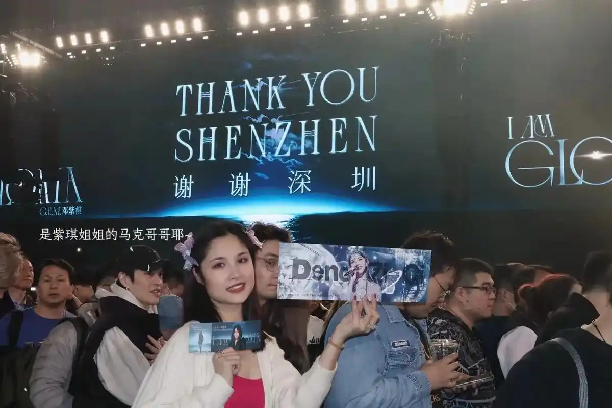 在紫棋深圳演唱会和她男友马克叔叔合影了!#gem邓紫棋 #巡 - 抖音