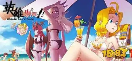 英雄别闹动画什么时候更新 英雄别闹动画更新时间_18183小冰冰传奇