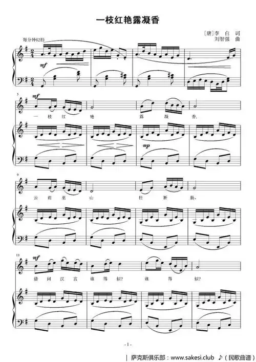 故事的角色国语和弦吉他谱|民歌谱 - 歌谱俱乐部