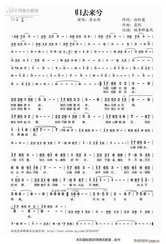 归去来兮李玉刚