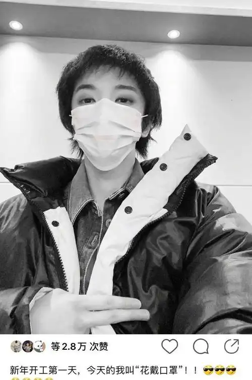 华晨宇深夜晒自拍,戴口罩不减时尚气息,《歌手》舞台造型惊艳