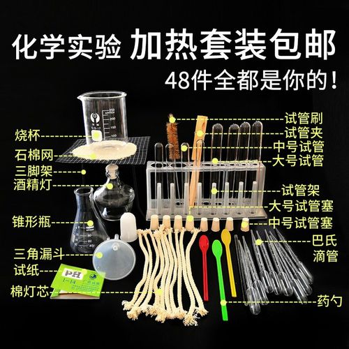 试管架三脚架药勺等全套化学实验室用品器材教具教学仪器用具学具耗材