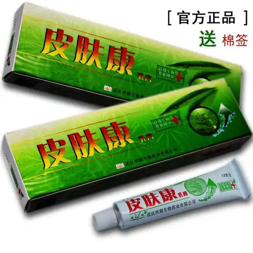【正品】祥顺 皮肤康 乳膏 抑菌 软膏 皮肤 外用