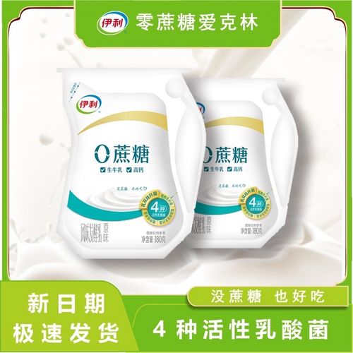 伊利酸奶0蔗糖180g 原味风味发酵乳 非脱脂 低温酸牛奶营养早餐奶