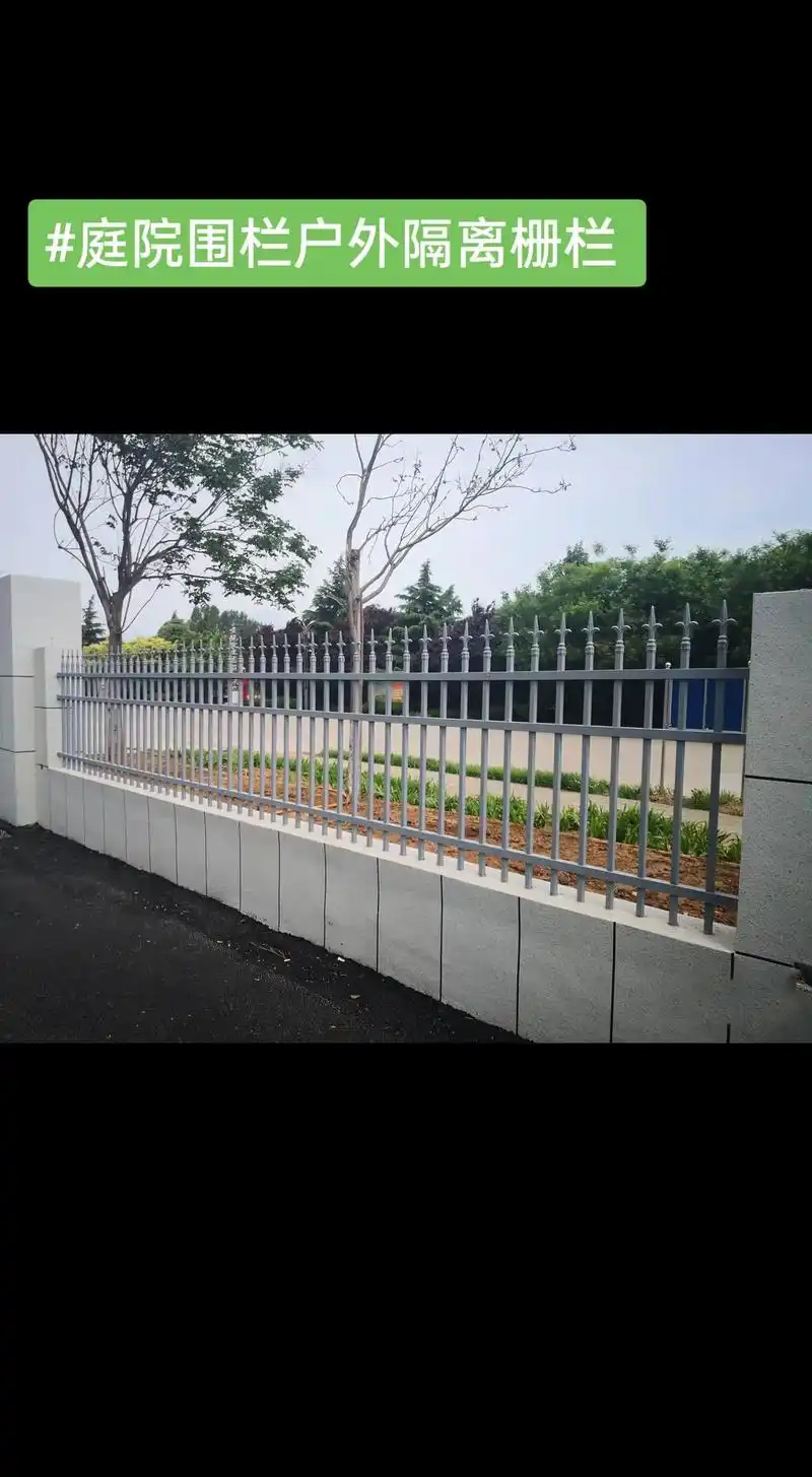 庭院围栏户外隔离栅栏