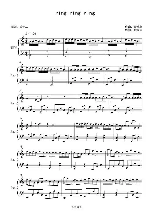 ringringringc调简单版