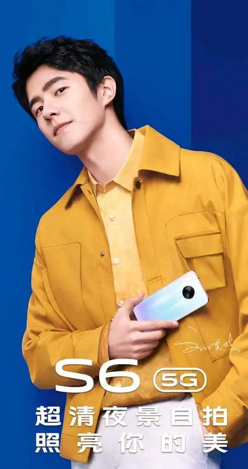 偶像实力派演员刘昊然代言的vivo s6,一样的有颜有料