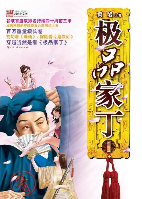 《极品家丁》经典语录_经典名句语句_第2页