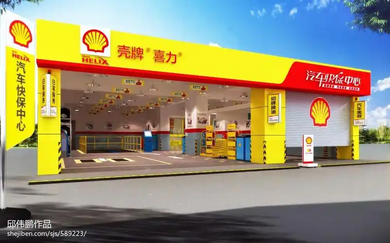 carcare壳牌喜力快保中心建店990770
