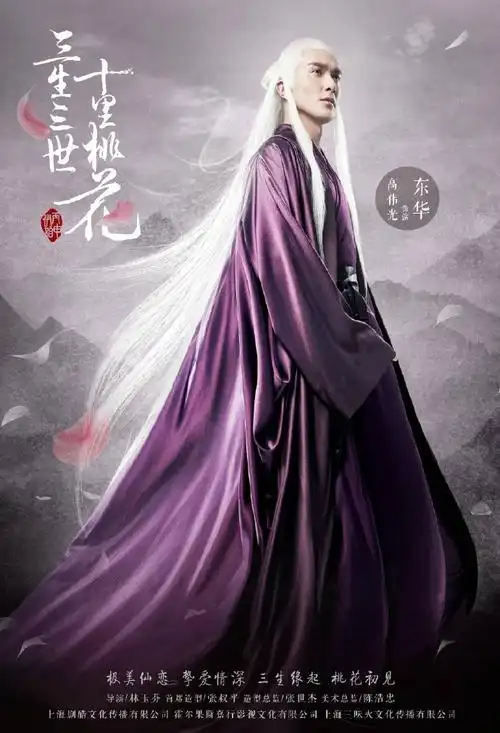 高伟光东华帝君##高伟光