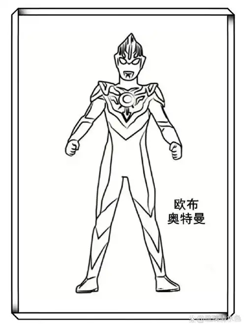 超97的奥特曼幼儿涂色简笔画 总绘画得方式培养孩子想象力,快乐的