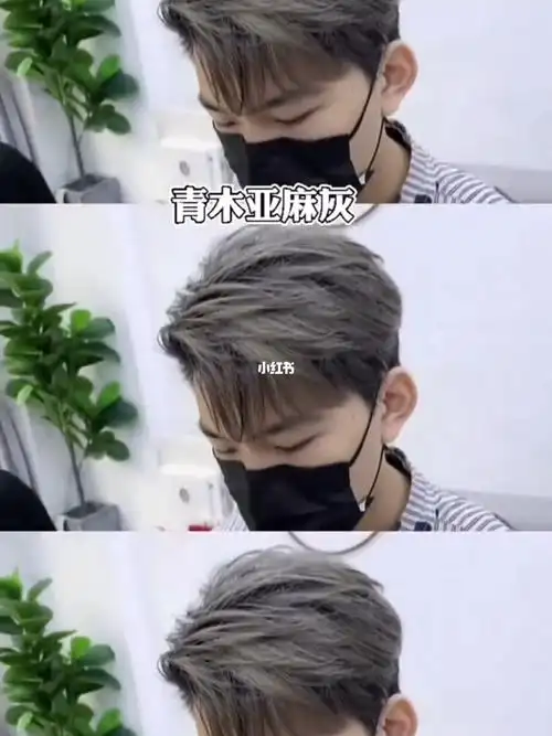 温州男士发色亚麻色灰