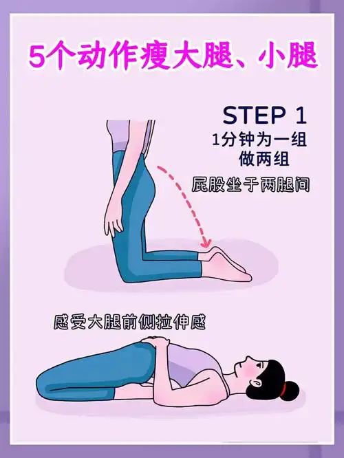 怎么瘦大腿内侧赘肉?