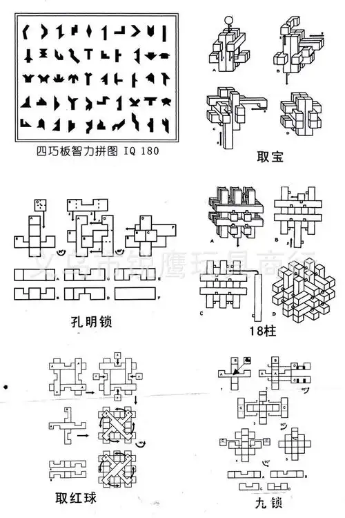 榉木孔明锁十件套 搞档手提礼盒包装带说明书 益智鲁班锁10件套