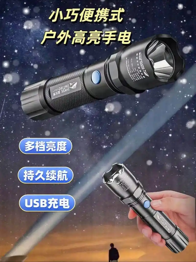 迷你型强光手电筒来啦!推荐一款迷你型强光手电筒,强光远射,穿