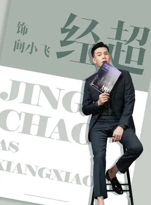 张翰新剧《先生们请立正》官宣海报,剧中再演霸总,女主是熟面孔