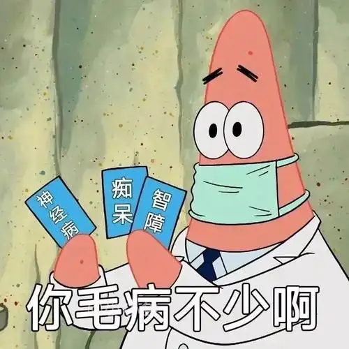 搞怪表情包逗比表情包幽默搞怪表情沙雕逗比表情包期待你的光临啊,我