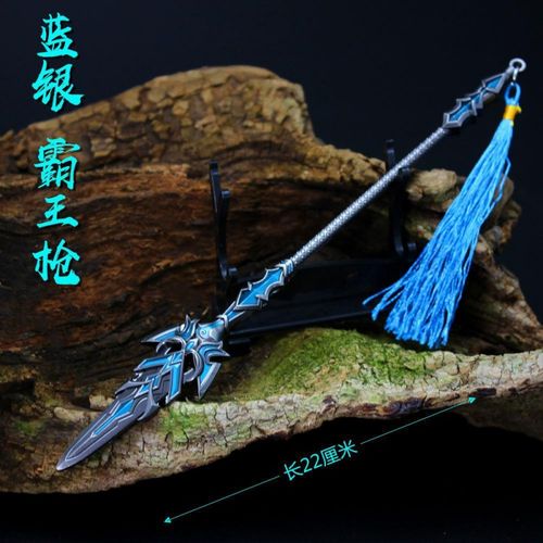 唐三蓝银霸皇枪霸王枪合金模型摆件 蓝银皇技能 22cm蓝银霸王枪 l