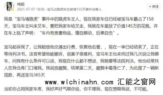 路虎堵宝马160天车主自述全过程为什么会这样说