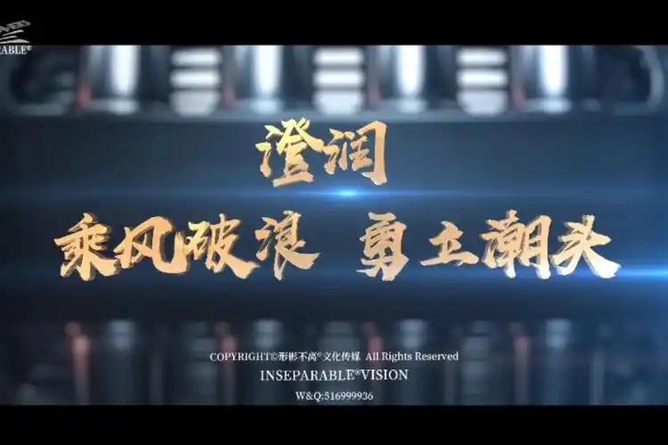 无锡宜兴江阴宣传片青阳镇工业区 澄润石油化工宣传片 企业形象片