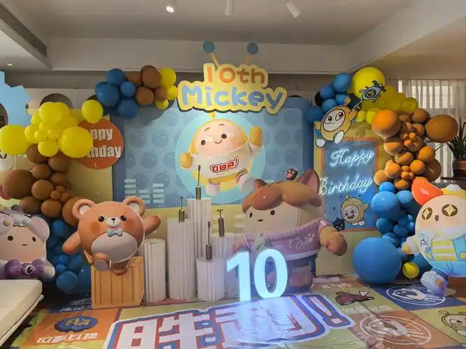 男孩子10岁生日蛋仔派对 儿童趴场景布置