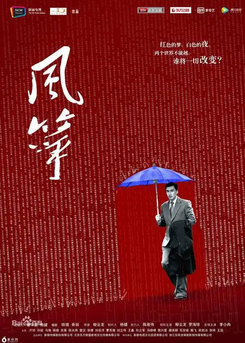 最新谍战剧-风筝电视剧 全集51集